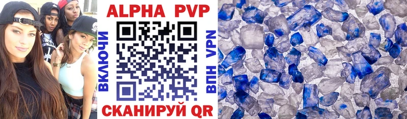 Купить закладки  Электрогорск  A PVP VHQ 