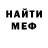 МЕТАМФЕТАМИН кристалл NinjaNNP