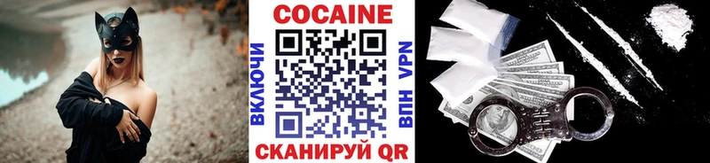 КОКАИН Эквадор  Купить  Электрогорск 