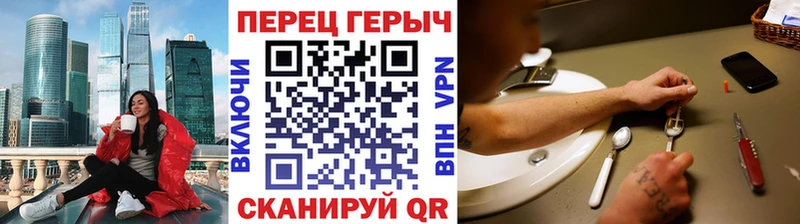 Купить закладки Электрогорск ГЕРОИН герыч