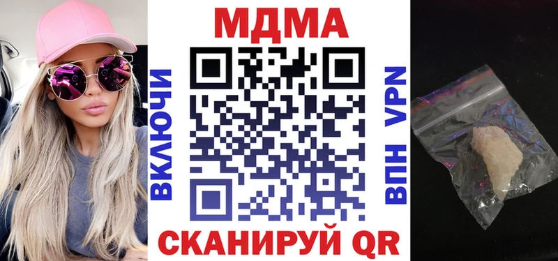 MDMA кристаллы  Купить закладки  Электрогорск 