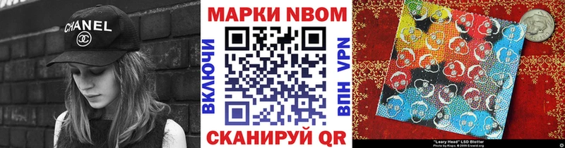 Купить закладки  Электрогорск  Марки 25I-NBOMe 1,8мг 